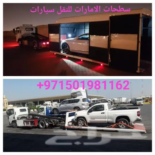 سطحة دبي للنقل سيارات إلى السعودية وبلعكس  2