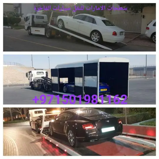 سطحات للنقل سيارات من الامارات إلى السعودية  1