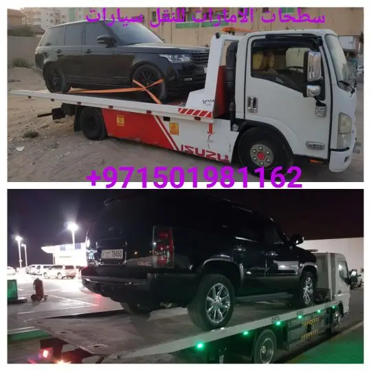 سطحات للنقل سيارات من الامارات إلى السعودية  3