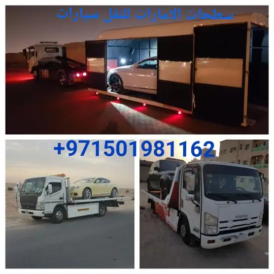سطحات للنقل سيارات من الامارات إلى السعودية  2