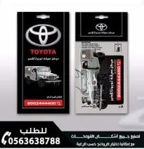 قدم هدية لعملائك معطر سيارة بشعار الشركة 1