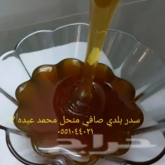 عسل سلام  وسدر من جيزان مضمون  29