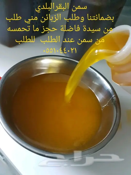 عسل سلام  وسدر من جيزان مضمون  21