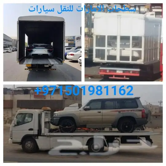سطحات الامارات للنقل سيارات إلى سعودية وبلعكس 2