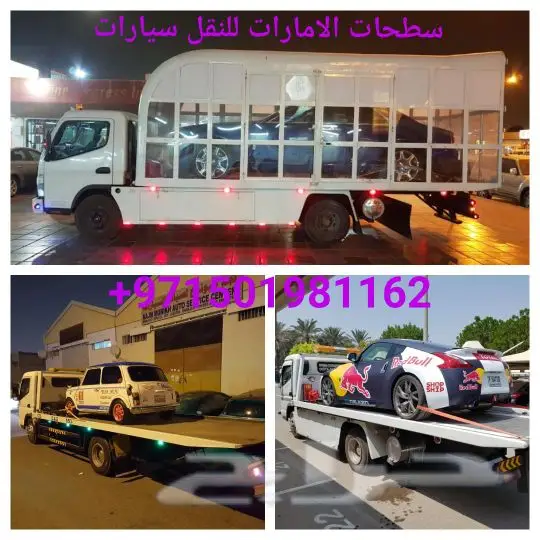 سطحات الامارات للنقل سيارات إلى سعودية وبلعكس 0