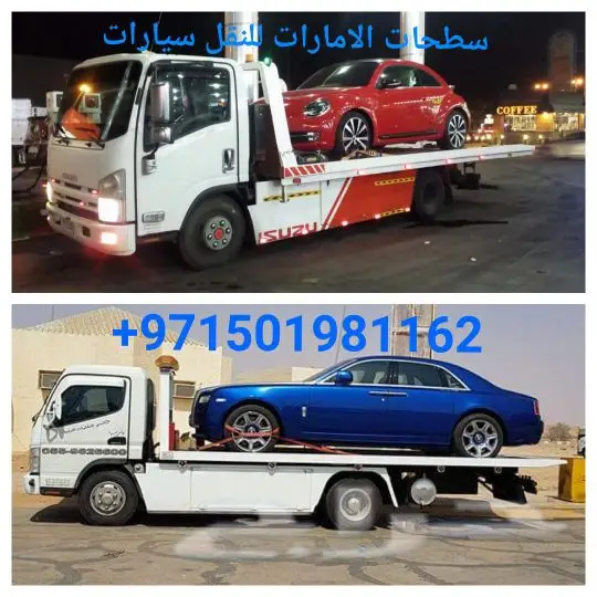سطحة لنقل سيارت من الامارات إلى سعودية وبلعكس 0