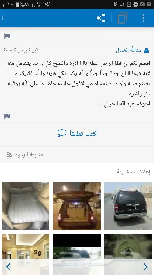 كافه انواع السيارات 20