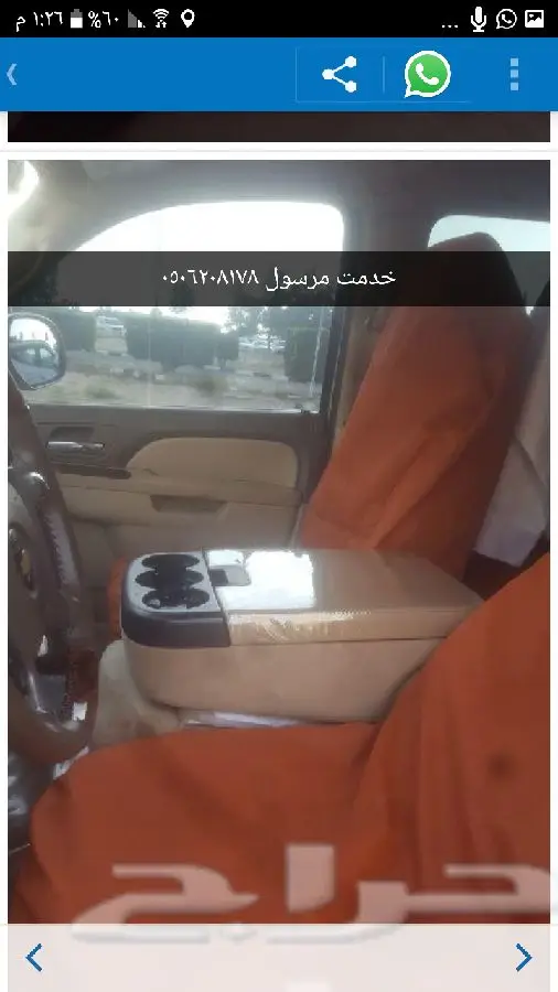 خدمة توصيل مشاوير وا جميع الاسواق  3