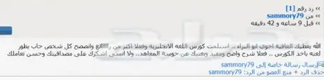 ((( نفسك تتعلم انجليزي))) شاهد تجارب العملاء 23