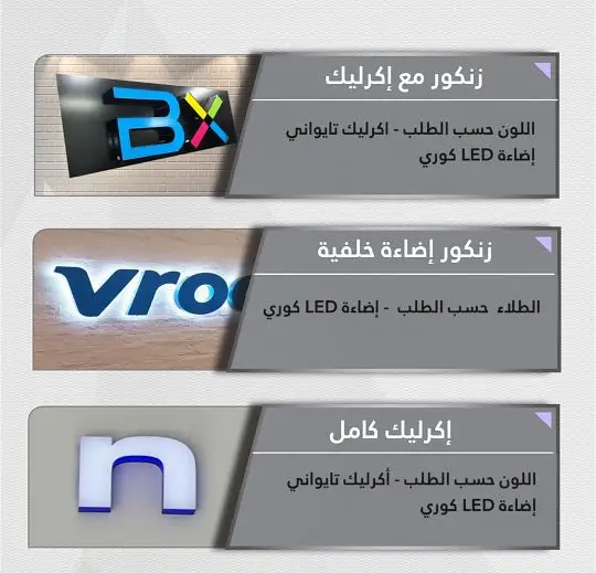 دعاية واعلان لوحات محلات 1