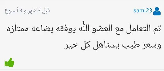 دهن عود هندي قديم المحبب للقضاة والمشايخ 2