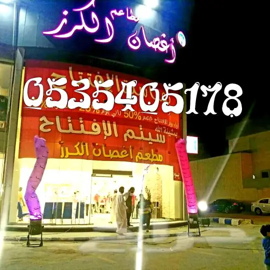 تجهيز افتتاح محلات 6