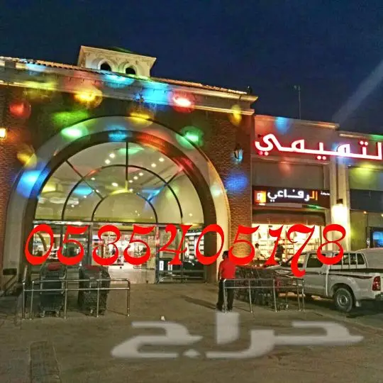 تجهيز افتتاح محلات 25