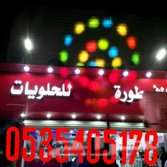 تجهيز افتتاح محلات 10