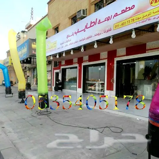 تجهيز افتتاح محلات 29