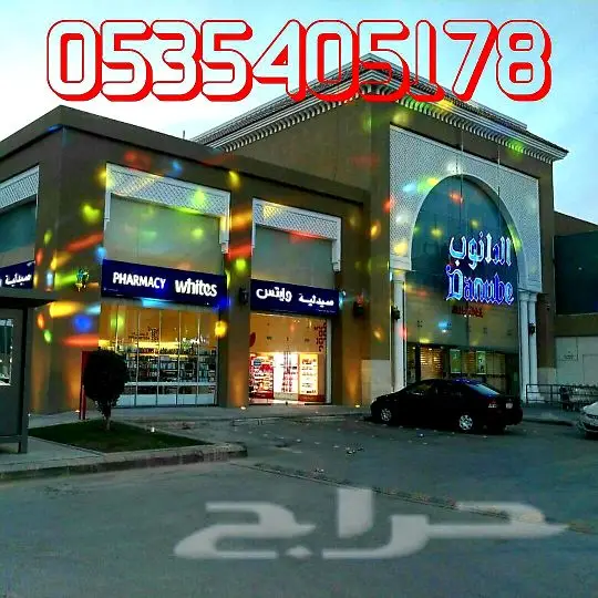 تجهيز افتتاح محلات 18