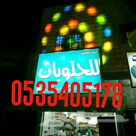 تجهيز افتتاح محلات 32