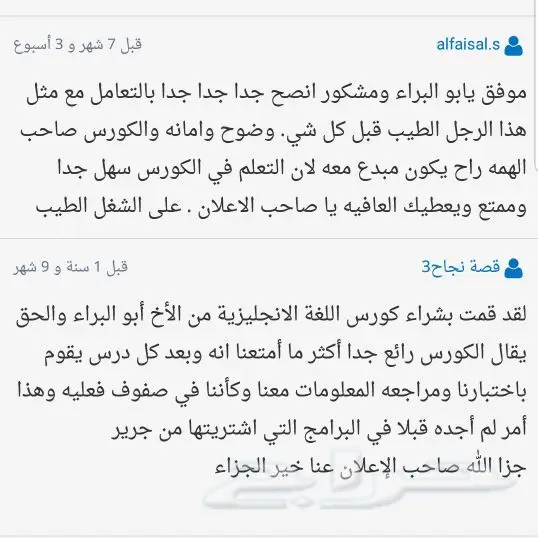 ((( نفسك تتعلم انجليزي))) شاهد تجارب العملاء 6
