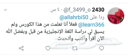 (( نفسك تتعلم انجليزي)) شاهد تجارب العملاء 3