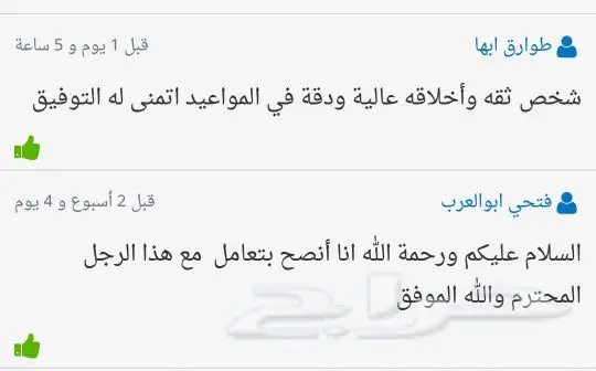 (( نفسك تتعلم انجليزي)) شاهد تجارب العملاء 1