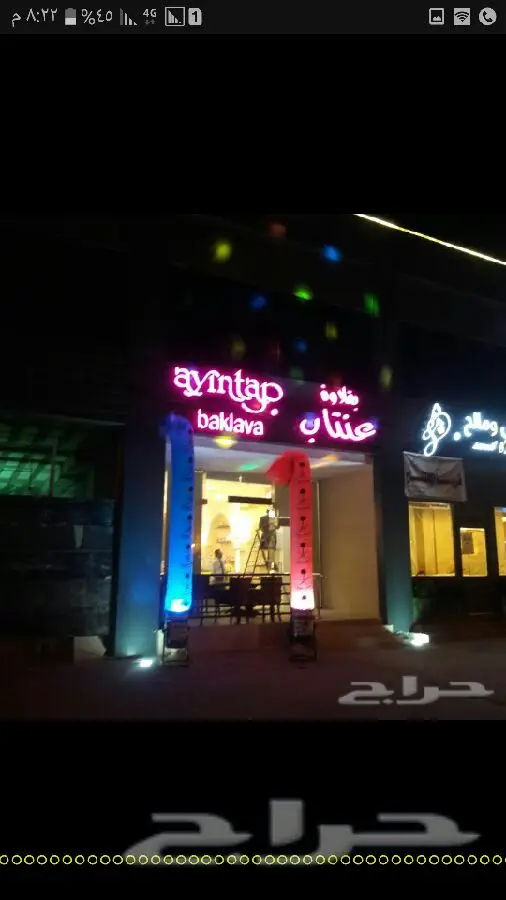 اتراس واضاءات وبالونات وليازر ومناطيد للايجار 1