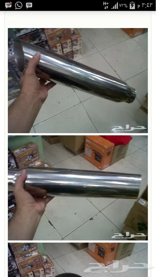 مخارج شكمان فورد وجمس وشفر 1