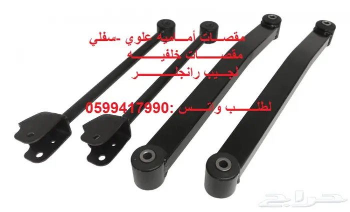 مساعدات-كمبرسور-اذرعه-شريحه درقسون لرانجلر 2