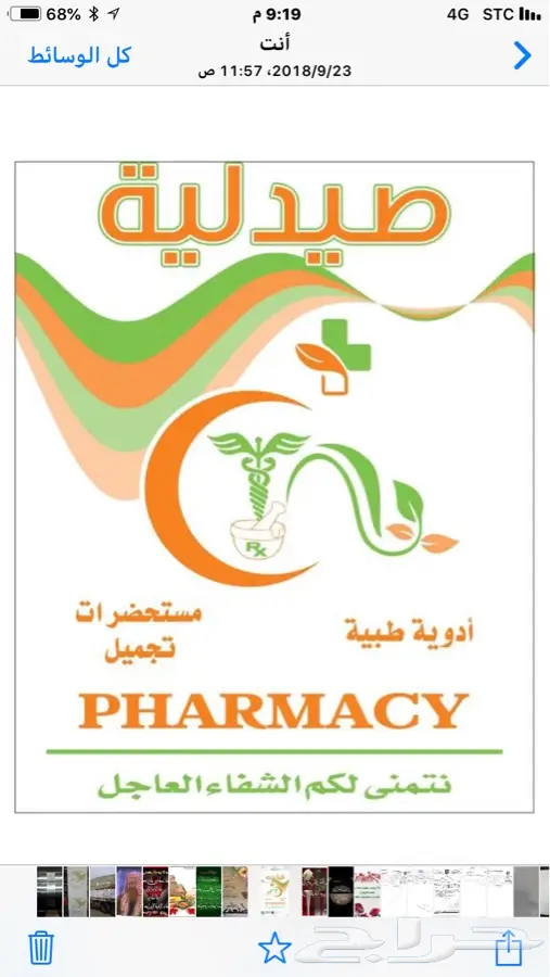 اكياس صيدليه مصنع جهاد للبلاستيك  3