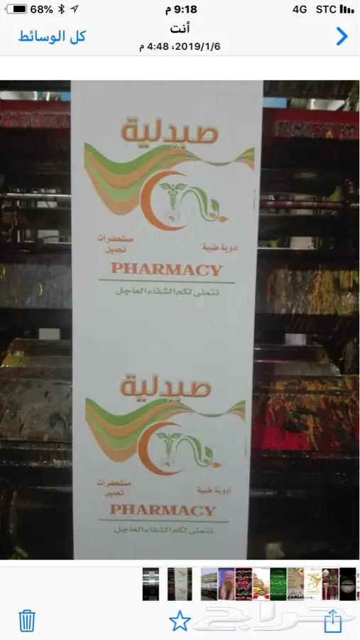 اكياس صيدليه مصنع جهاد للبلاستيك  1