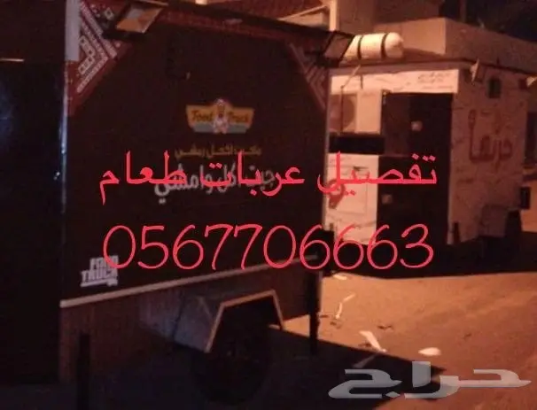 فود ترك عربة طعام 3