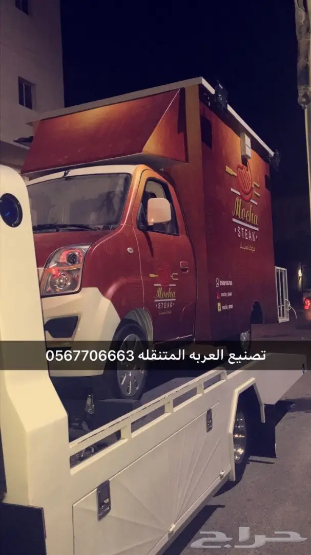 فود ترك عربة طعام 1