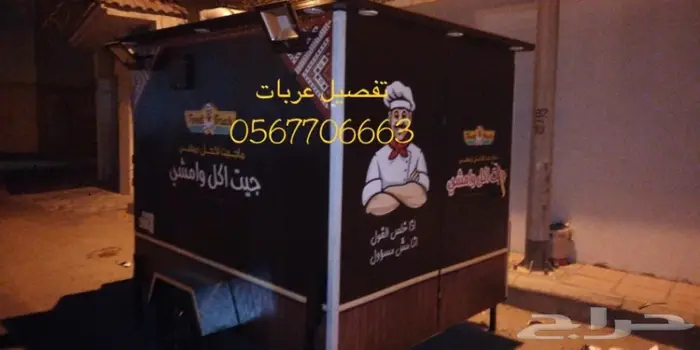 فود ترك عربة طعام 5