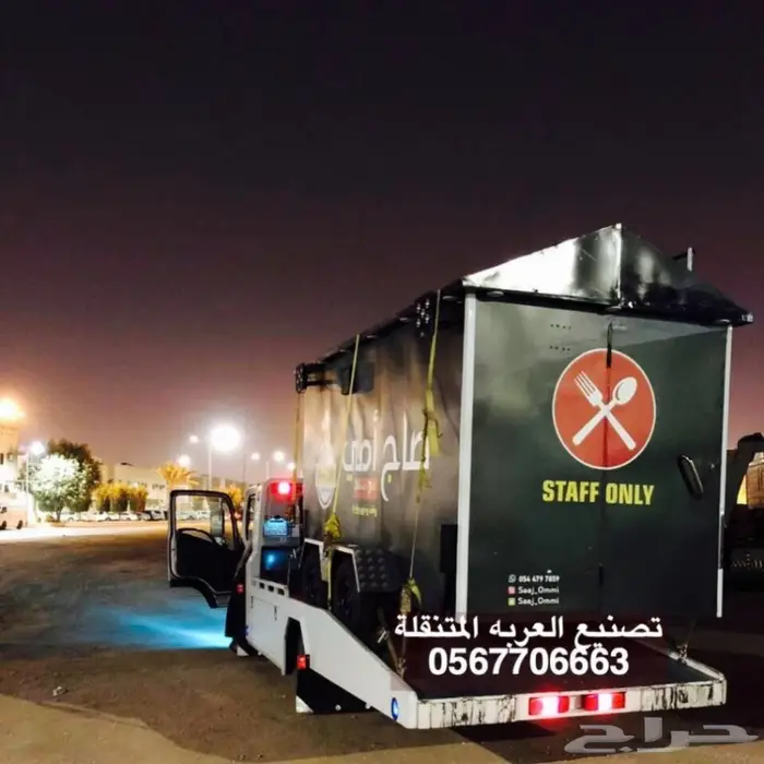 فود ترك عربة طعام 2