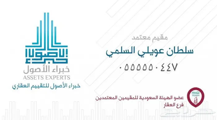 تثمين الآلات والمعدات 0