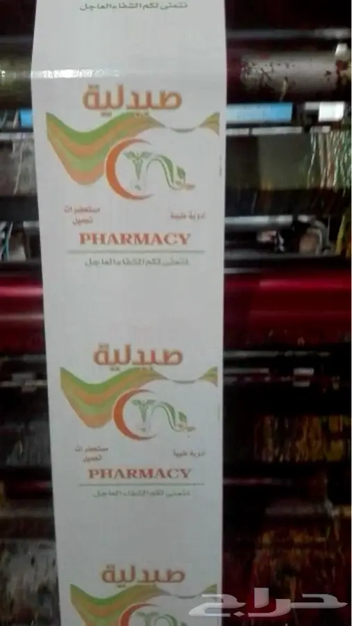 اكياس صيدليه  مصنع جهاد للبلاستيك 3