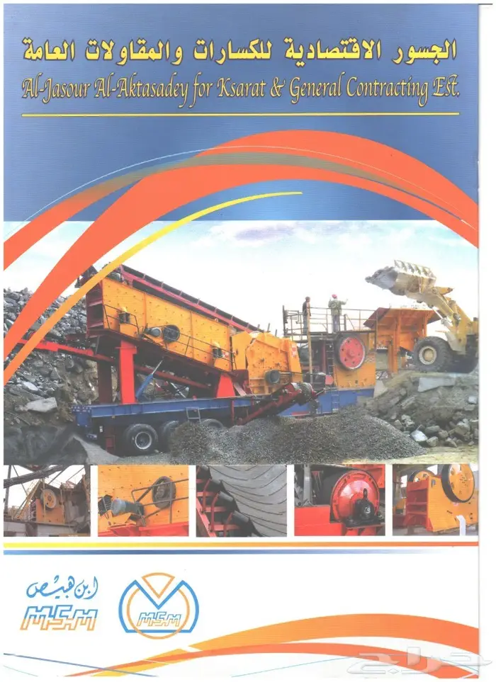 غربال 4طبقات للبيع كسارة 0