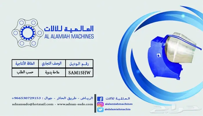 محمصه مكسرات فصفص حب شمسي لوز فول سوداني 2