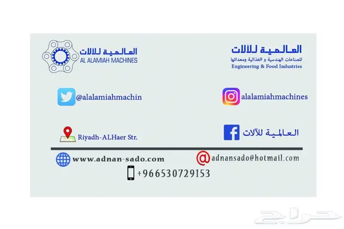 محمصه مكسرات فصفص حب شمسي لوز فول سوداني 0