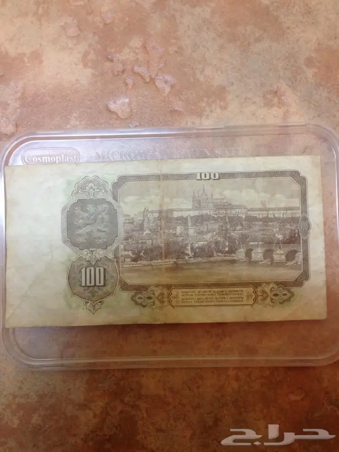 عملة تشيكوسلوفاكيا عام 1953 للبيع 1