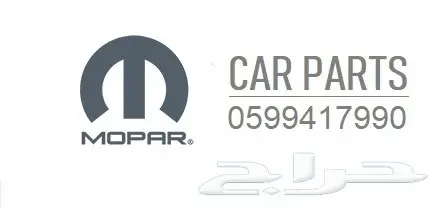 قطع غيار دودج نايترو مقصات اذرعه جوزات 10