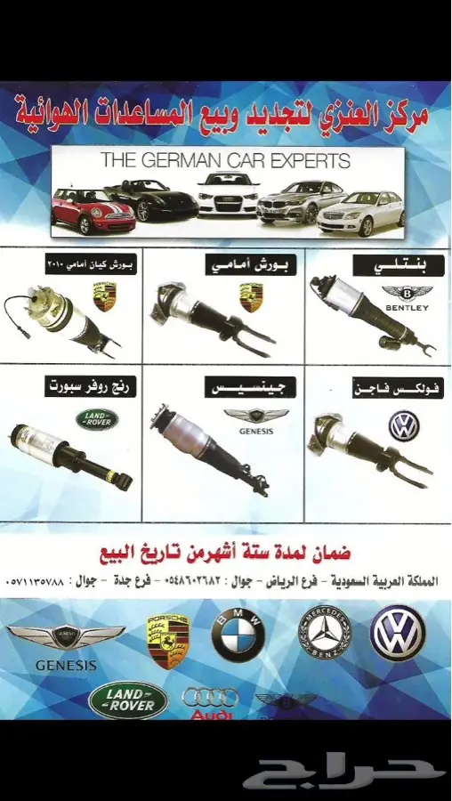 مساعدات هيدروليك روزرايز مرسيدس بي ام رنج بورش وجميع انواعها 1