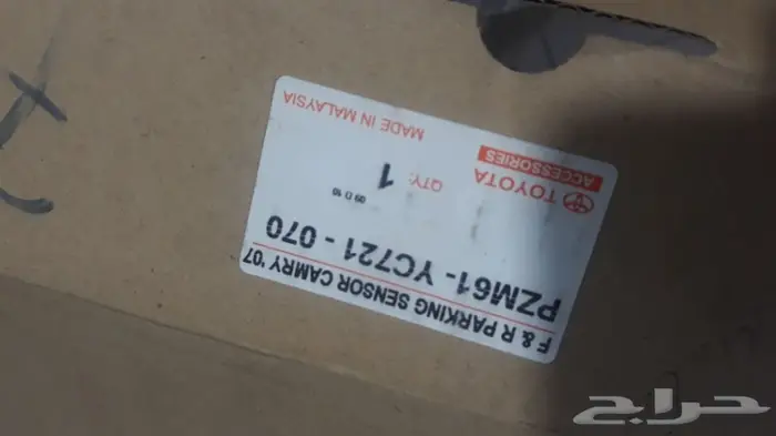 حساسات صدام امامي وخلفي كامري وافلون اصلي  2