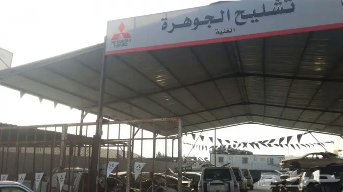تشليح متسوبيشي الجوهره 7