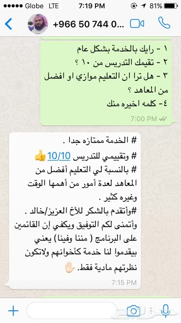 انجليزي ادرس وتعلم الان  9