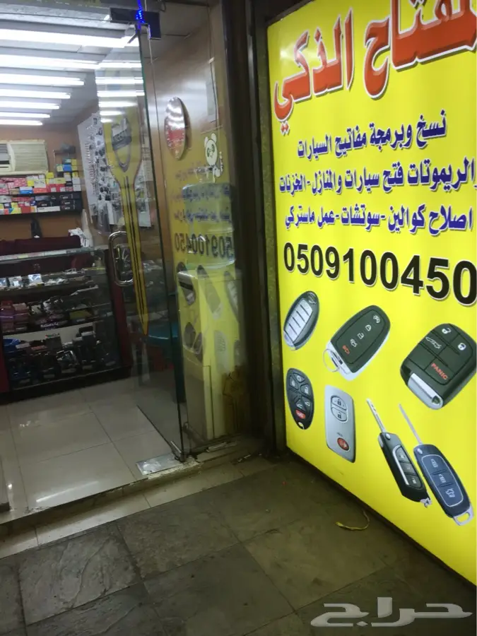 محل مفاتيح الرحاب فتح سيارات برمجة ريموتات بصمة وعادي 3