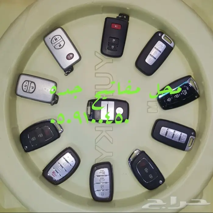 محل مفاتيح الرحاب فتح سيارات برمجة ريموتات بصمة وعادي 1