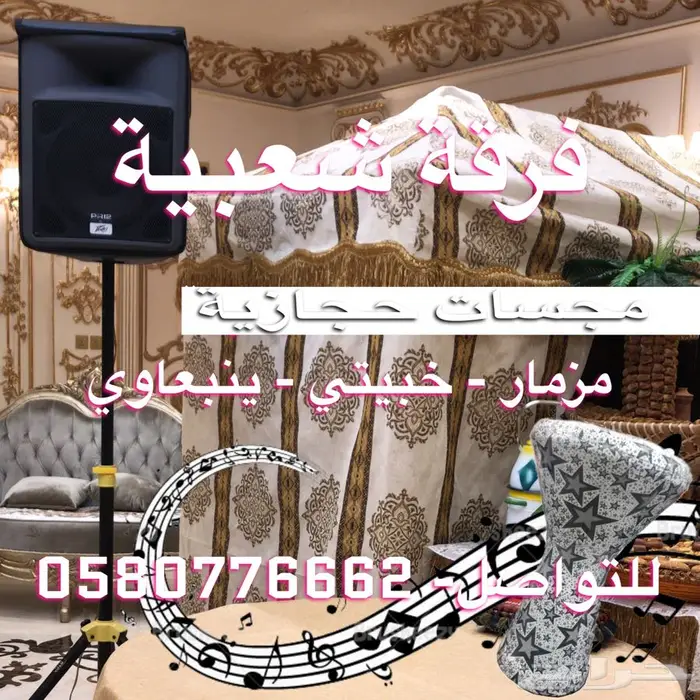 فرقة شعبية مكاوية 0