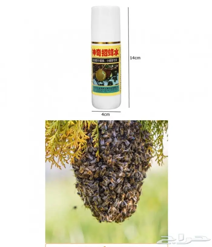 يوجد لدينا أجهزة جنتر لإنتاج ملكات النحل 1