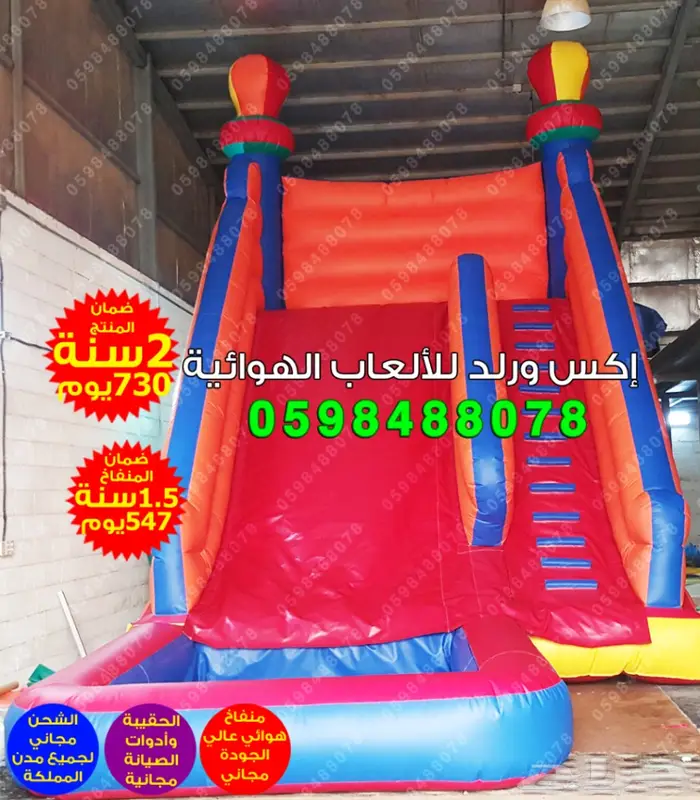 بيع نطيطات زحاليق ملاعب صابونية مناطيد بوابات 16