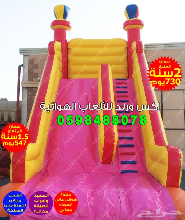 بيع نطيطات زحاليق ملاعب صابونية مناطيد بوابات 7